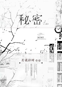 秘密（GL）