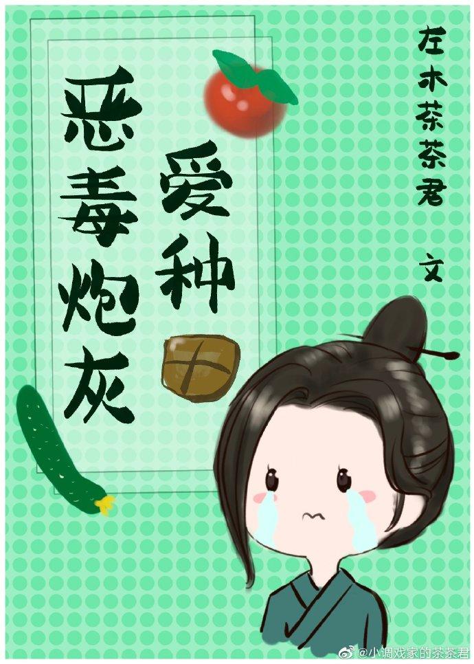恶毒炮灰爱种田[快穿]